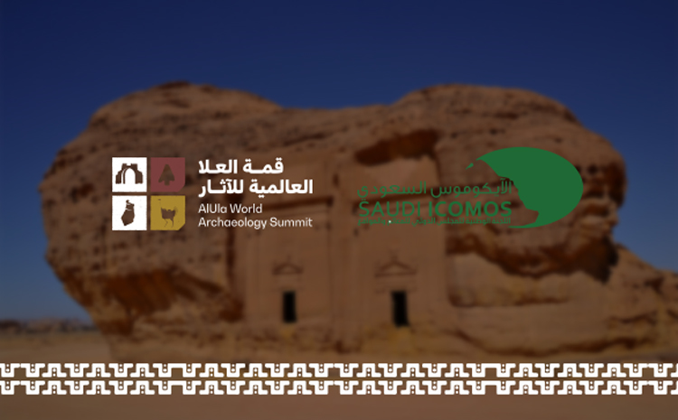 Saudi ICOMOS participates in the AlUla World Archeology Summit