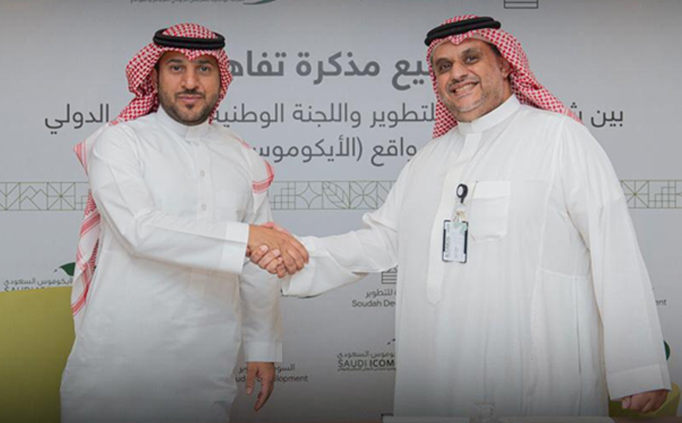 Saudi ICOMOS signs a memorandum of understanding with Al Soudah for development